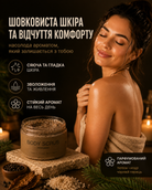 Парфумований скраб для тіла Tobacco, Cedar & Black Pepper, 250 мл