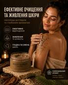 Парфумований скраб для тіла Tobacco, Cedar & Black Pepper, 250 мл — фото 2