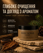 Парфумований скраб для тіла Tobacco, Cedar & Black Pepper, 250 мл — фото 3