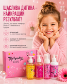Дитячий подарунковий бокс «Фламінго» – 4 засоби для догляду