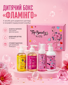 Дитячий подарунковий бокс «Фламінго» – 4 засоби для догляду — фото 3