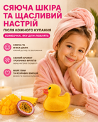 Бомбочка для ванни «Каченя» з ароматом тропічних фруктів, 220 г