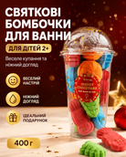 Дитячі бомбочки для ванни Merry Christmas 2+, 400 г — фото 3