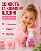 Дитяче мило-пінка для рук «Полуничний макарон» 3+, 300 мл