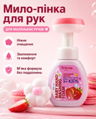 Дитяче мило-пінка для рук «Полуничний макарон» 3+, 300 мл — фото 3