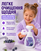 Дитяче мило-пінка для рук Mix Berry 3+, 300 мл — фото 2