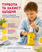 Дитячий гель для інтимної гігієни 3+, 200 мл — фото 2