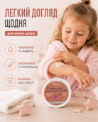 Дитячий крем для тіла та обличчя 3+, 250 мл — фото 2
