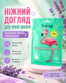 Дитяча тканинна маска для обличчя Kids Lavender 5+, 25 мл — фото 3
