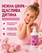 Дитяче молочко для тіла 1+, 200 мл
