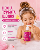 Дитячий шампунь-гель 2 в 1 для волосся та тіла 1+, 200 мл — фото 2