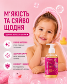 Дитячий шампунь-гель 2 в 1 для волосся та тіла 1+, 200 мл