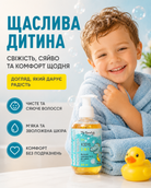 Дитячий шампунь-гель 2 в 1 для хлопчиків 1+, 200 мл