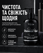 Парфумований гель для душу для чоловіків Top Beauty, 200 мл — фото 3