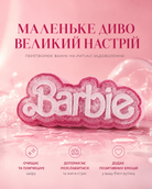 Бомбочка для ванни Barbie біла, 180 г — фото 3