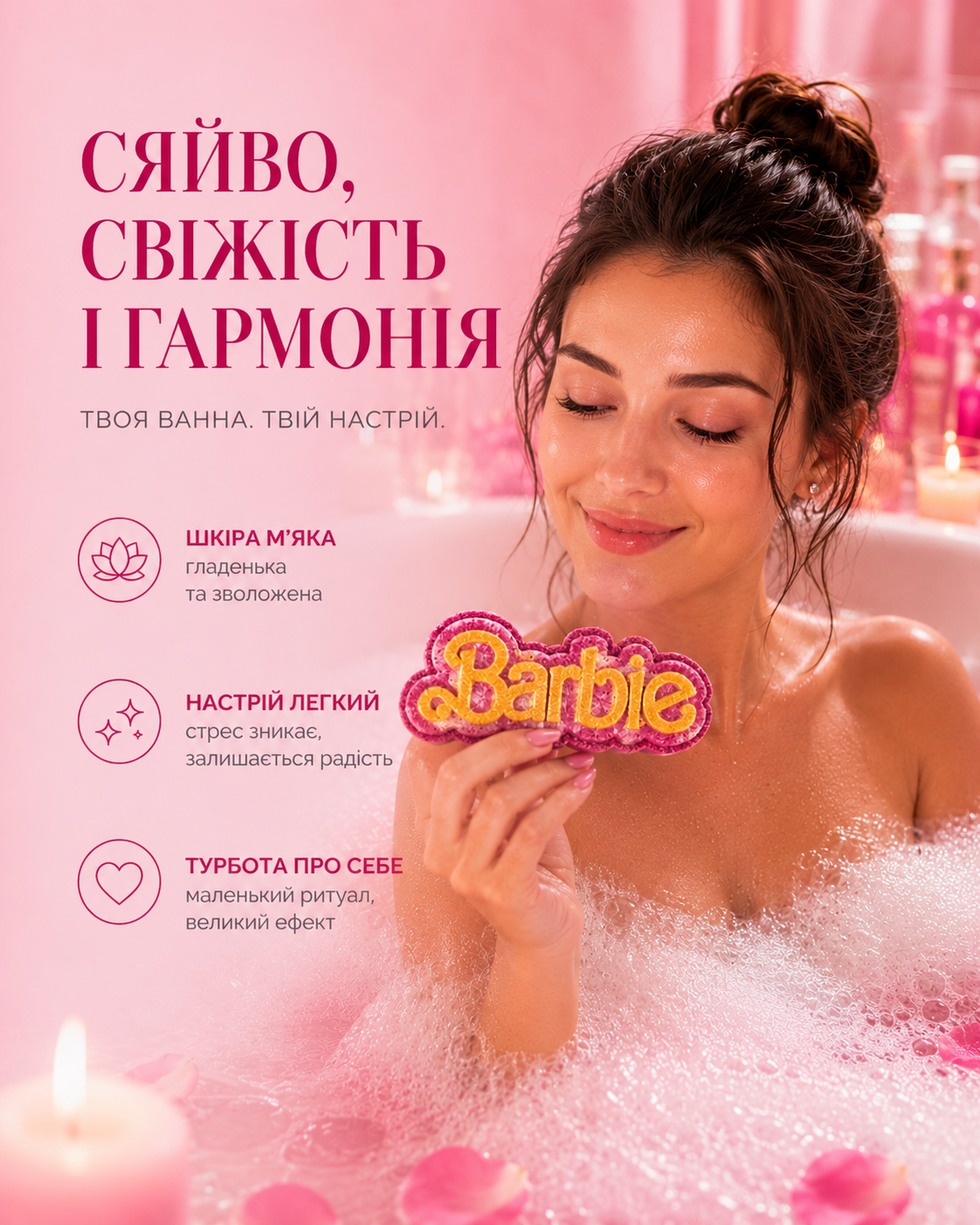 Бомбочка для ванни Barbie золота, 180 г