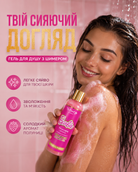 Гель для душу з шимером Barbie, 200 мл — фото 2