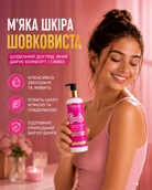 Крем для тіла та рук Barbie інтенсивно зволожувальний, 200 мл