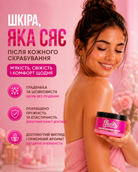 Скраб-жуйка для тіла Barbie «Малина», 250 мл