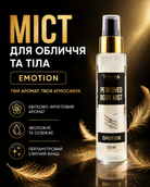 Міст для обличчя та тіла Emotion, 100 мл — фото 3