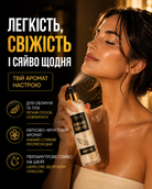 Міст для обличчя та тіла Emotion, 200 мл — фото 2