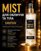 Міст для обличчя та тіла Emotion, 200 мл — фото 3