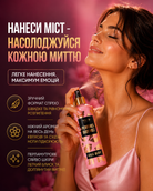 Міст для обличчя та тіла Kiss Body, 200 мл — фото 2