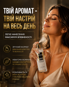 Міст для тіла Baccar Amberwood, 250 мл — фото 2