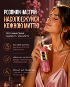 Міст для тіла Cherry Almond, 250 мл — фото 2