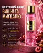 Міст для тіла Cherry Almond, 250 мл — фото 3