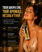 Міст для тіла Kirke Girl, 250 мл