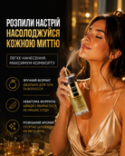 Міст для тіла Kirke Girl, 250 мл — фото 2