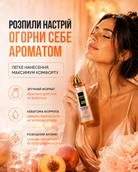 Міст для тіла Peach, 250 мл — фото 2