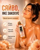 Міст для тіла Peach, 250 мл