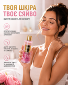 Міст для тіла Secret Bomb, 250 мл