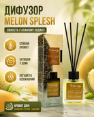 Аромадифузор для кімнати Melon Splash, 110 мл — фото 3