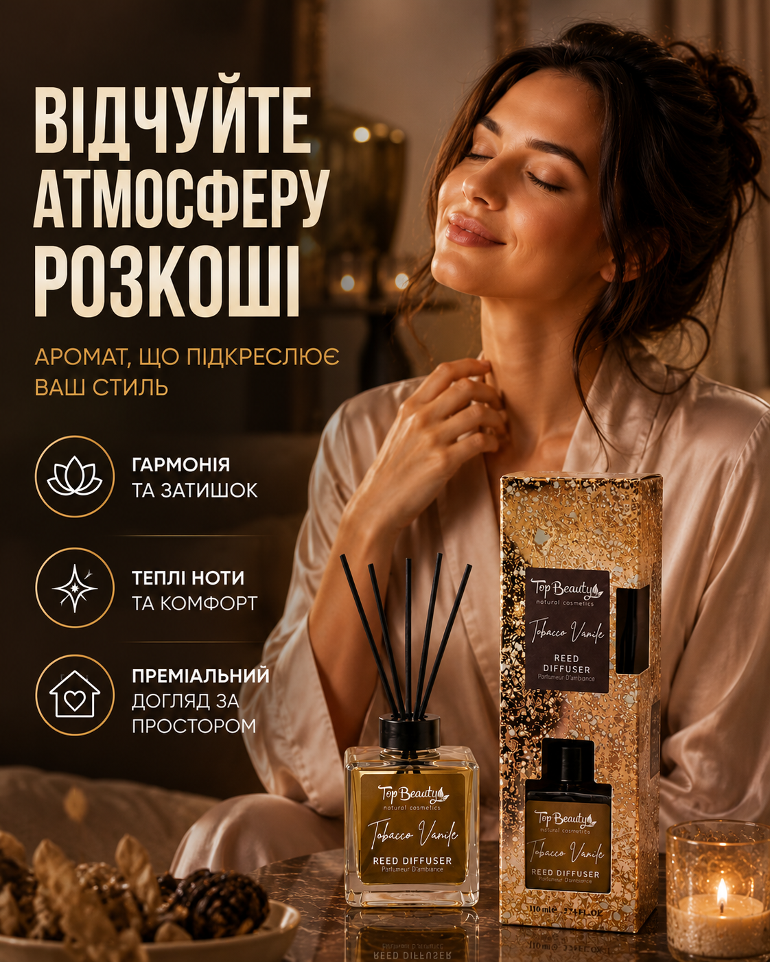 Аромадифузор для кімнати Tobacco Vanille, 110 мл