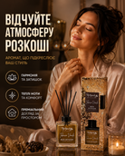 Аромадифузор для кімнати Tobacco Vanille, 110 мл