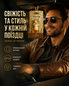Ароматизатор для авто Leather, 8 мл