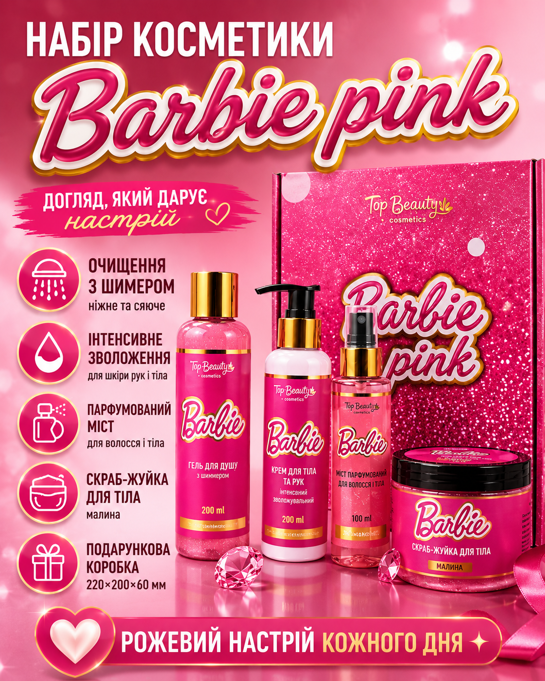 Barbie Pink — Повний Спа-Набір Розкоші у Вашому Домі — фото 3