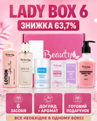 Lady Box 6 — догляд, аромат Rouge і мерехтливе сяйво для тіла — фото 3