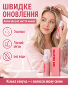 Свіже світле волосся за кілька кроків — без миття водою