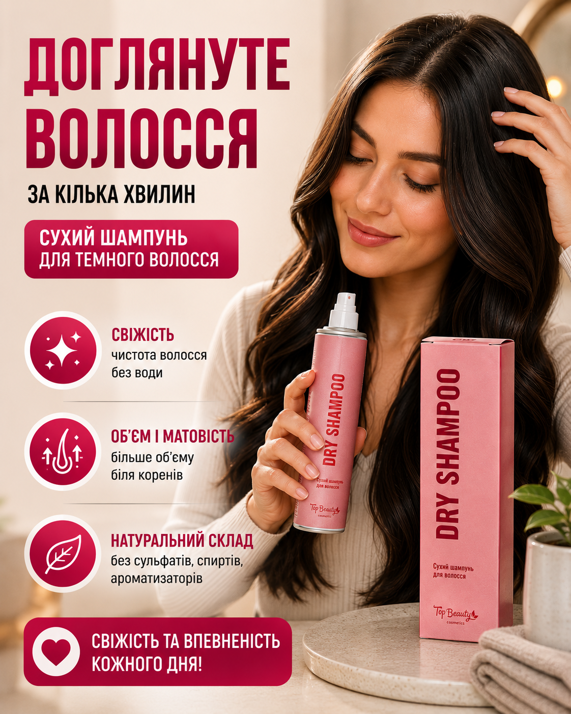 Швидке освіження коренів для темного волосся — фото 3