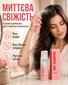 Швидке освіження коренів для темного волосся