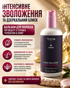 Бальзам для м’якого та блискучого волосся — Hydration & Shine — фото 3