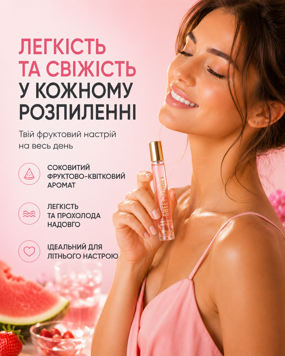 Парфумована вода Sweet Sorbet, 10 мл — фото 2