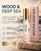 Парфумована вода Wood & Deep Sea, 10 мл — фото 3