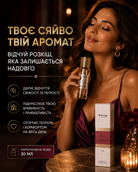 Парфумована вода Baccar Amberwood, 30 мл
