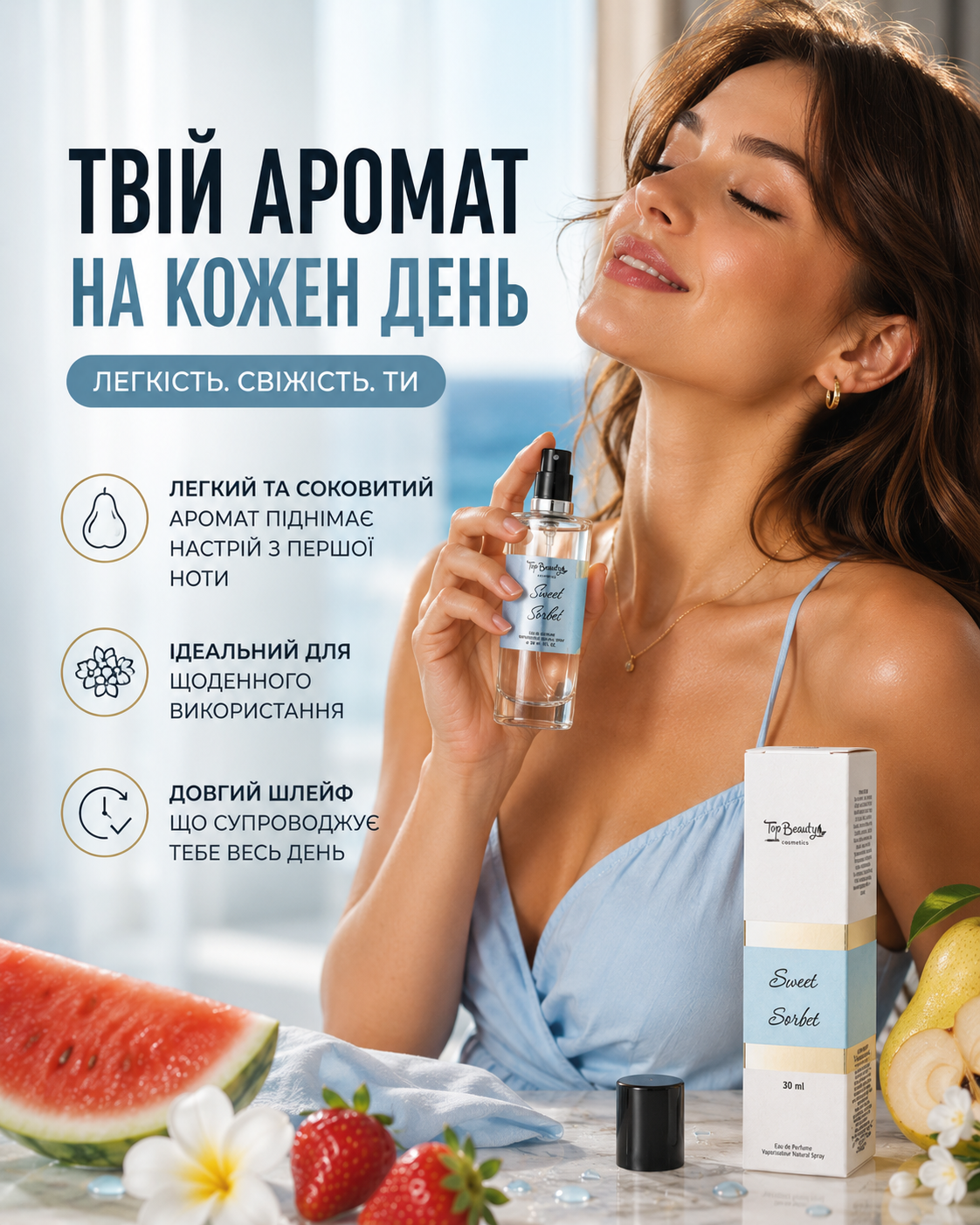 Парфумована вода Sweet Sorbet, 30 мл — фото 2