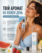 Парфумована вода Sweet Sorbet, 30 мл — фото 2
